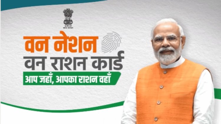 One Nation One Ration Card Scheme -  Latest Updates and Details